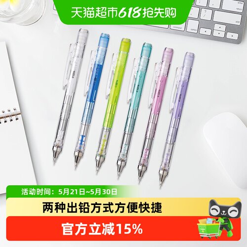 日本Tombow自动铅笔摇摇出铅