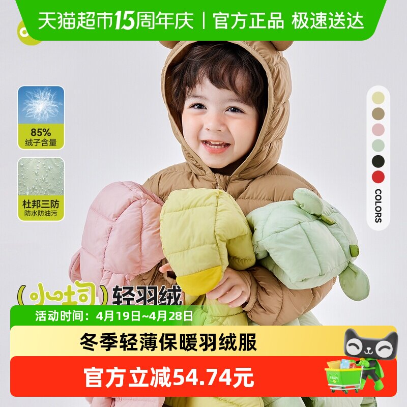 嘟嘟家宝宝羽绒服轻薄冬季儿童白鸭绒中长加厚款冬装男童女童上衣