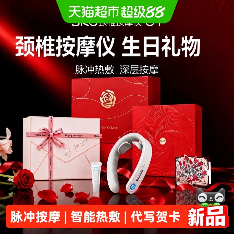 SKG肩颈按摩仪4档脉冲红光热敷图片