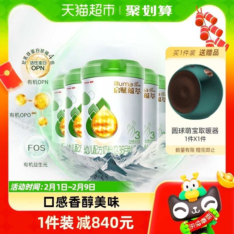 【新国标】惠氏启赋蕴萃有机3段1-3岁幼儿配方奶粉810g*6罐进口