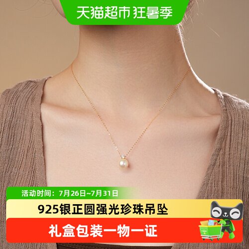 Dara戴拉925银戴妃款正圆强光珠