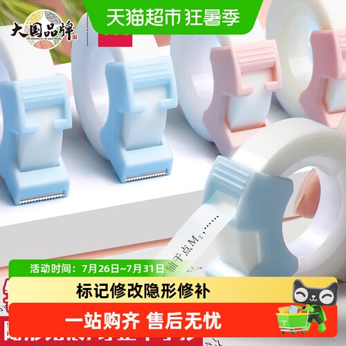得力错题胶带不易留痕学霸推荐