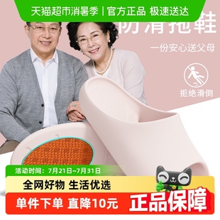 女款 2025年新款 洁丽雅拖鞋 家居室内洗澡防滑拖鞋 简约风男士 拖鞋