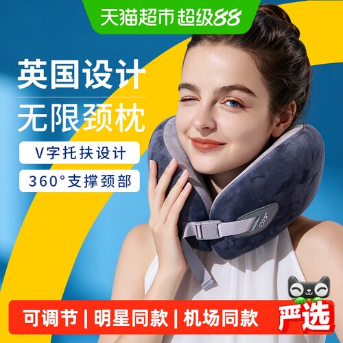 蓝旅人体工学记忆棉U型颈枕