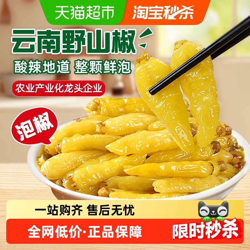 军杰小米辣750g×2包酸辣地道