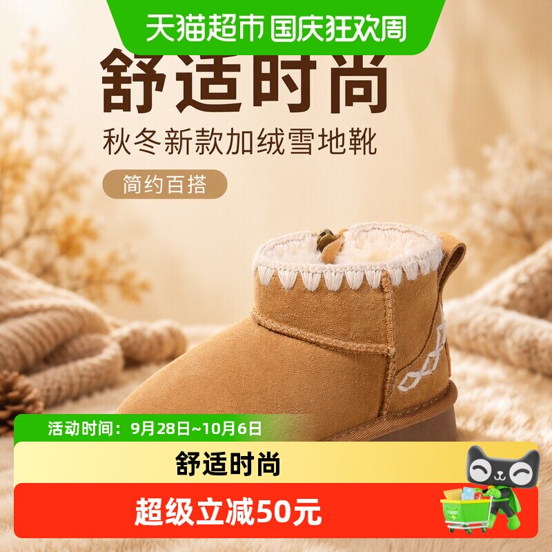 星期六女童雪地靴防滑加绒