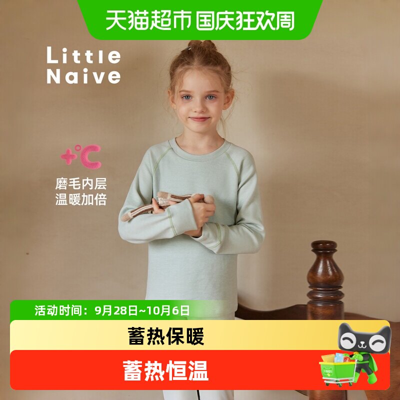 LittleNaive儿童秋衣套装蓬蓬袖