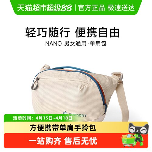 GREGORY格里高利NANO蜂鸟斜挎包