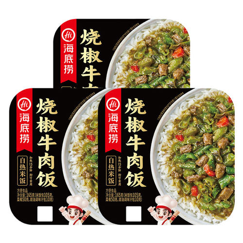 海底捞自热米饭烧椒牛肉饭165g3盒有荤有素方便懒人宿舍