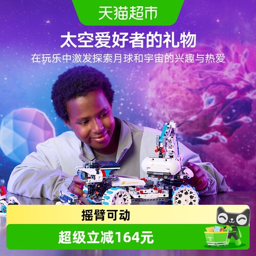 LEGO乐高42211太空探月车4轮转向