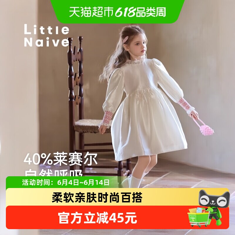 Little Naive女童连衣裙春秋新款甜美公主裙儿童打揽长袖礼服裙