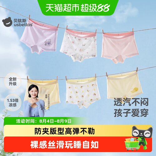 贝肽斯夏季新款女孩女童内裤