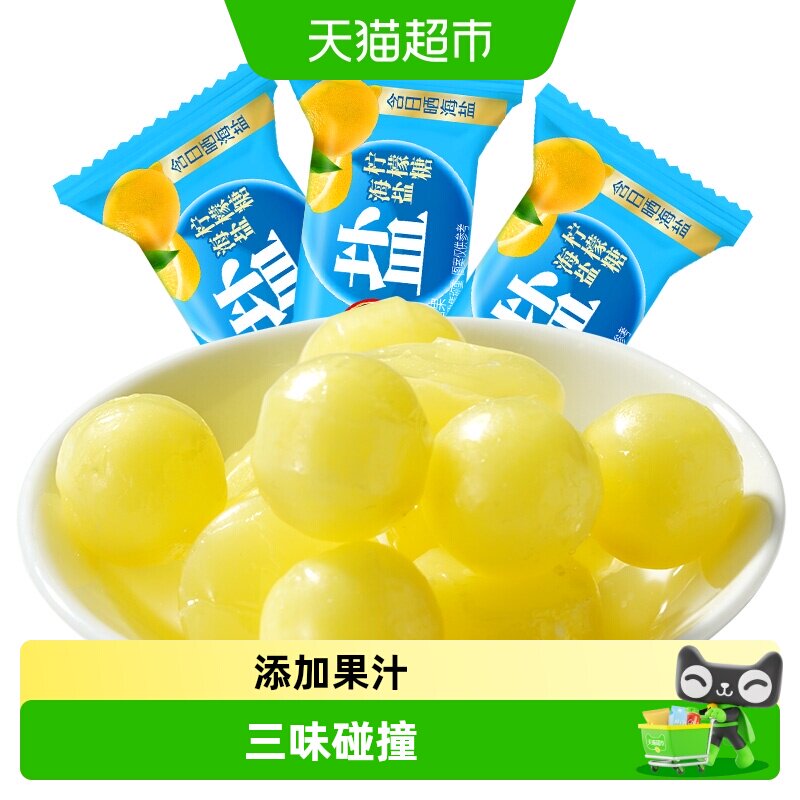 徐福记海盐柠檬糖清新208g图片