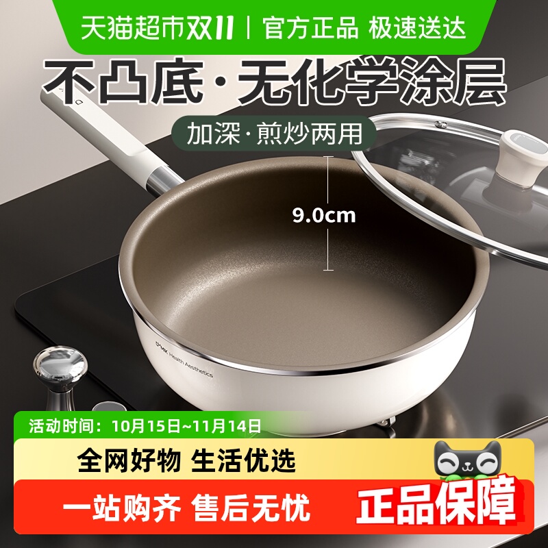 DUMIK中科平底锅