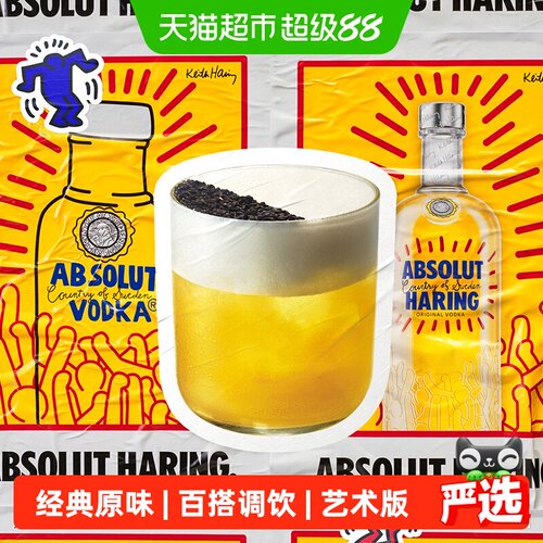 绝对艺术瓶洋酒700ml×1瓶×1组