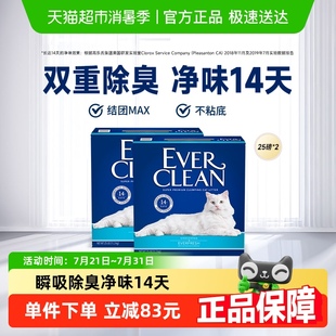 EverClean铂钻猫砂原装 2盒 进口蓝标高效除臭膨润土矿砂25磅