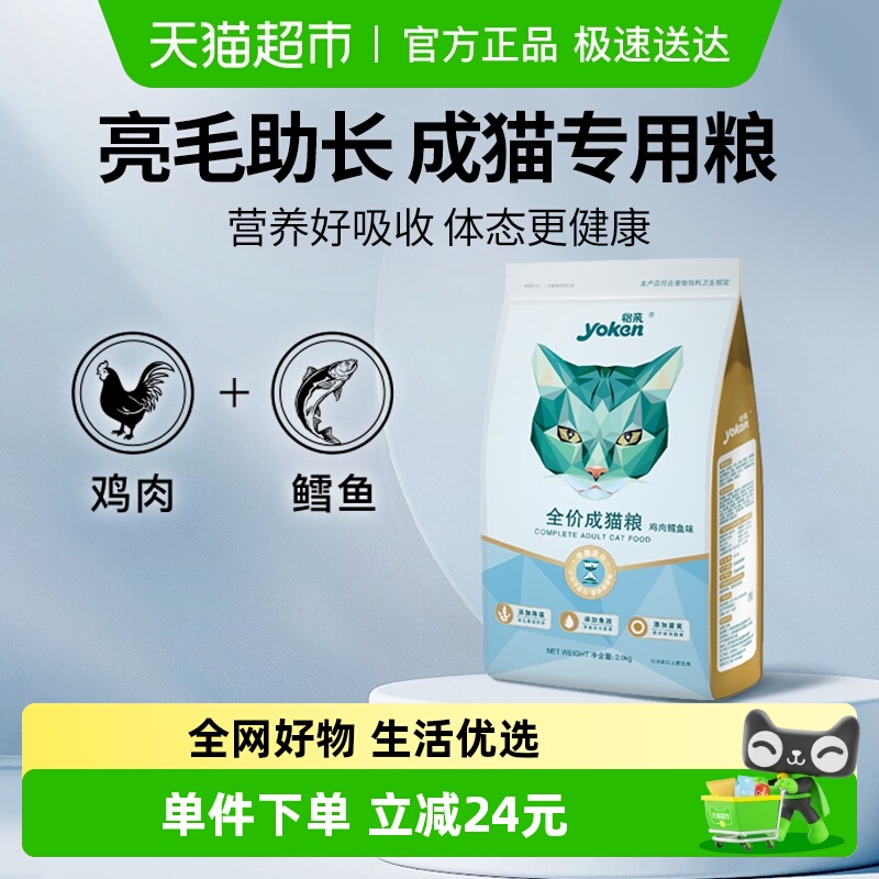 怡亲鸡肉鳕鱼猫粮