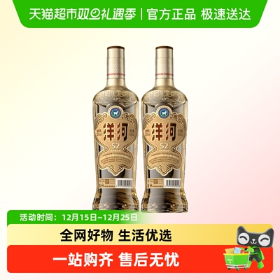 高线光瓶酒金洋河52度浓香型白酒