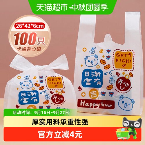 千屿一次性卡通加厚塑料袋100只