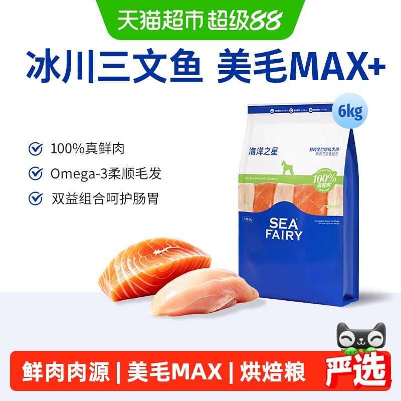 海洋之星鲜肉烘焙狗粮鸡肉三文鱼图片