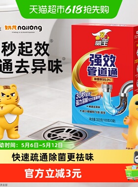 【下拉享优惠】威王管道疏通剂100g*3袋浴室厨房管道强力溶解