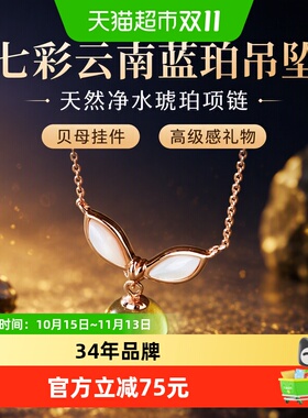 七彩云南蓝珀吊坠冰裂纹送女友