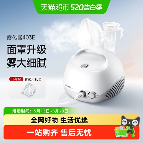 鱼跃雾化器药杯创新消音直击患处