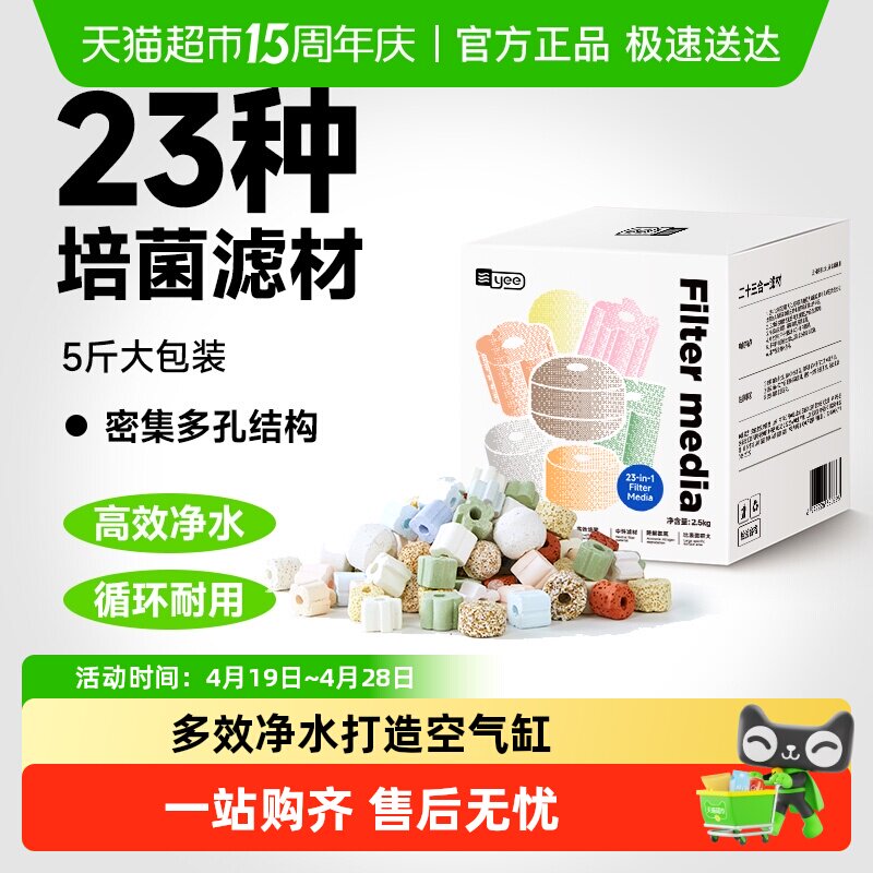 yee鱼缸过滤材料活性炭细菌屋石英球火山石净水培菌鱼池滤材网袋