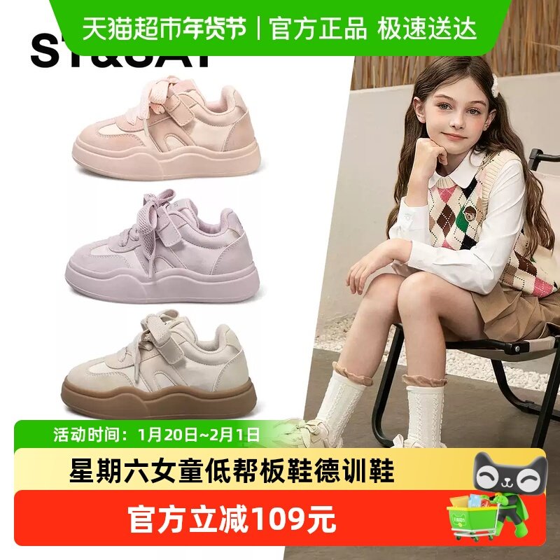 星期六女童低帮板鞋德训鞋春秋轻便软底时尚儿童女孩休闲鞋子,童鞋/婴儿鞋/亲子鞋,板鞋,淘宝优惠券,粉丝福利购,淘宝优惠卷
