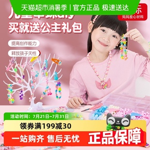 女孩diy玩具儿童生日礼物女童6岁以上9 子7女生十10串珠8小3手链