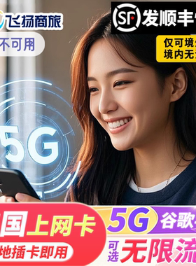 韩国SKT电话卡5G/4G上网卡5/7/10天可选无限流量济州岛旅游流量卡