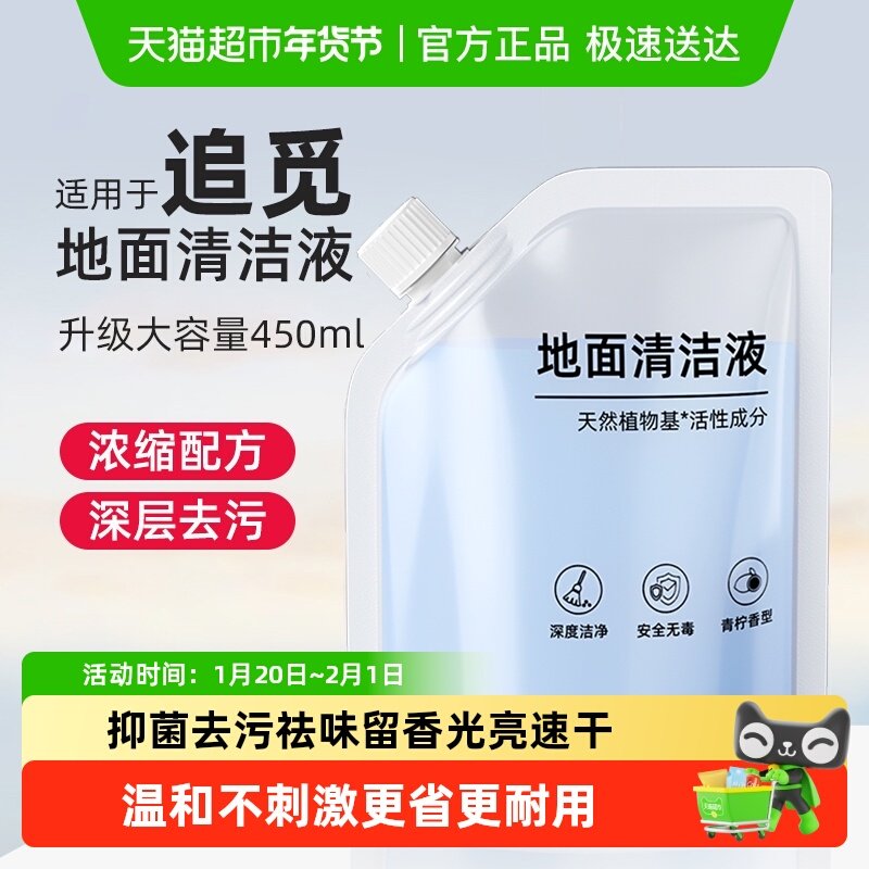 适用于追觅洗地机清洁液H12ProT40/H20/H30ultra旋锋版配件清洗剂,生活电器,洗地机配件/耗材,淘宝优惠券,粉丝福利购,淘宝优惠卷
