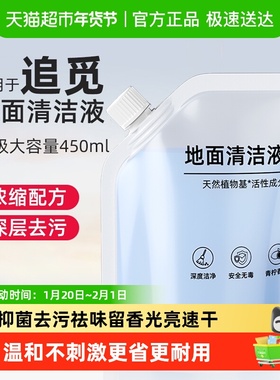 适用于追觅洗地机清洁液H12ProT40/H20/H30ultra旋锋版配件清洗剂