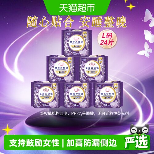 爱璐茜透气L码安睡裤卫生裤