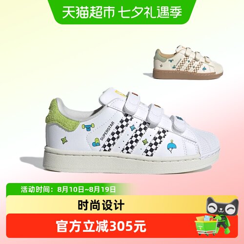 阿迪达斯经典贝壳头小白鞋