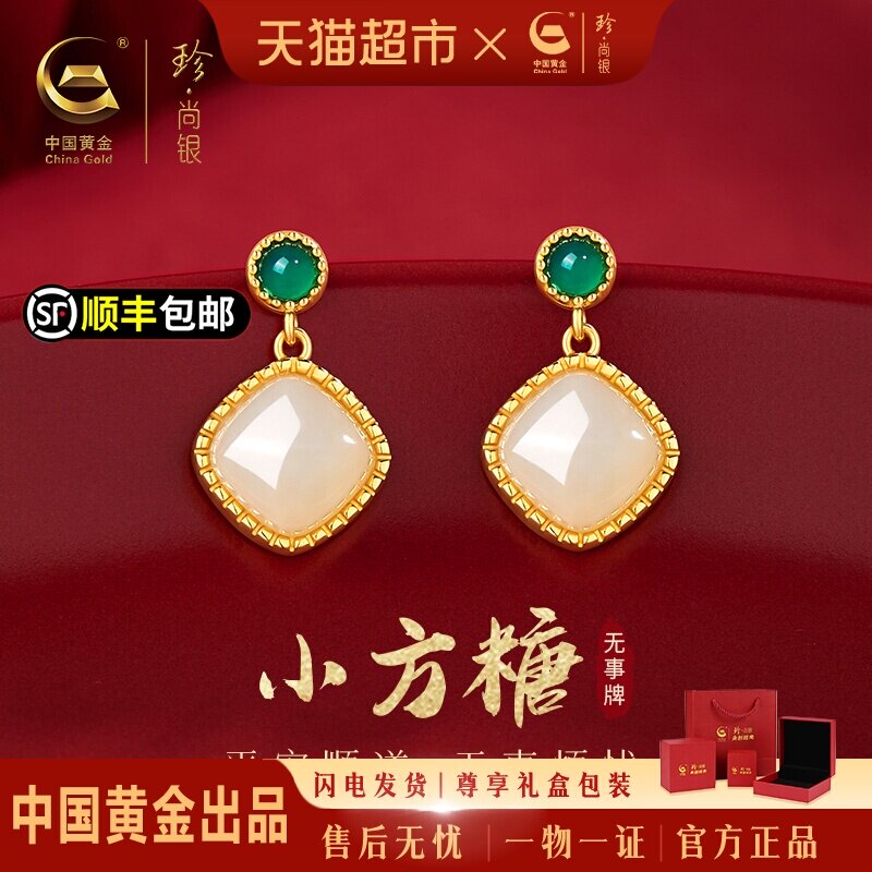 中国黄金珍尚银纯银耳钉女小方糖和田玉耳坠母亲节礼物送妈妈S925