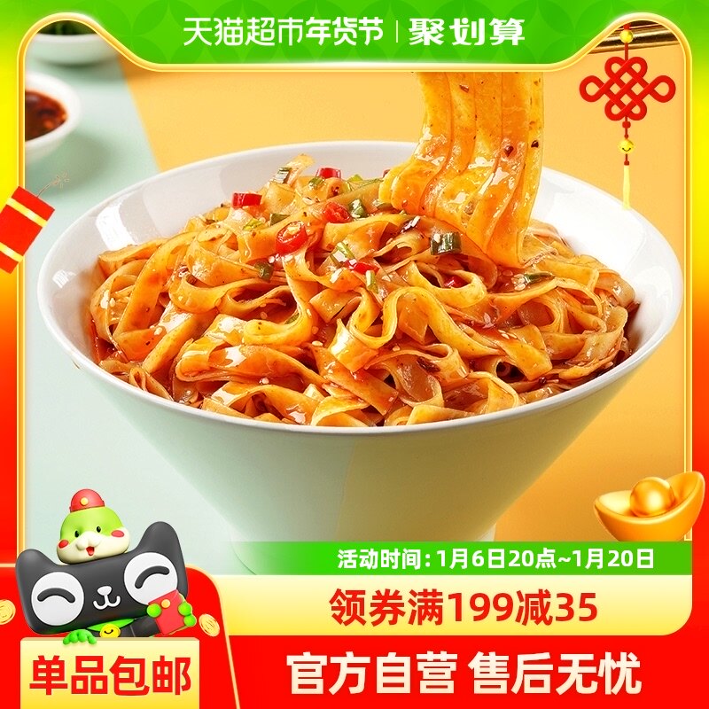 阿宽红油拌面网红美食面皮400g*1提速食成都特色干拌升级新包装