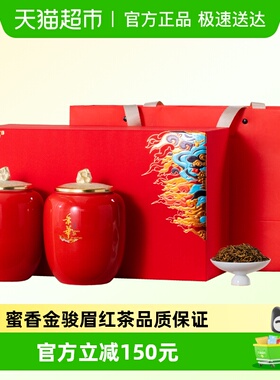 闽春韵茶叶礼盒270g高档特级红茶金骏眉结婚伴手礼送长辈礼物