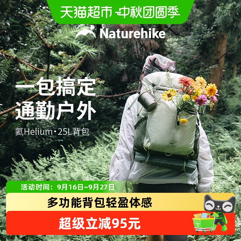 Naturehike轻度防水双肩登山包图片