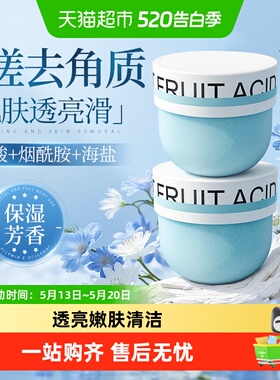 海盐磨砂膏身体嫩白全身去鸡皮疙瘩去黑色素去角质沐浴果酸搓泥宝