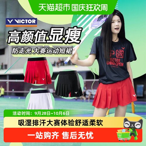 VICTOR/威克多羽毛球服女