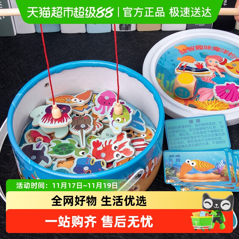 婴儿童磁性木质钓鱼玩具套装玩具