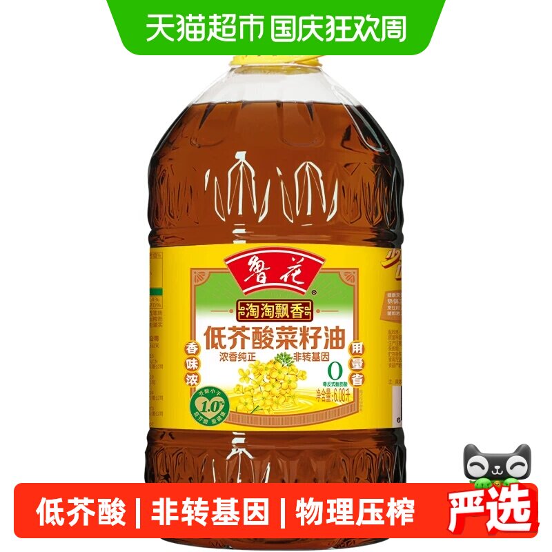 【李佳琦直播间零食节】鲁花淘淘飘香低芥酸菜籽油6.08L 厨房健康