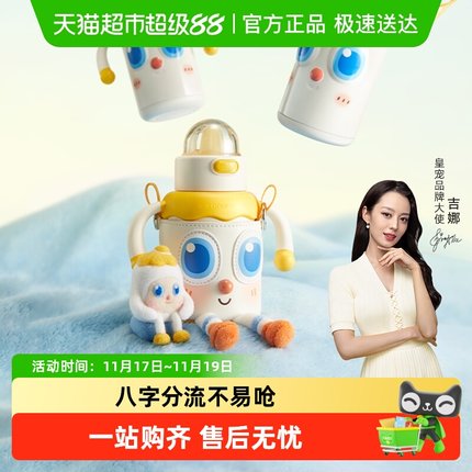 皇宠婴幼儿大眼萌保温杯儿童宝宝水杯4个月1岁以上鸭嘴吸管学饮杯