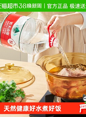 【超级桶】农夫山泉饮用天然水5L*4桶/箱*2组 纸箱塑膜随机发货