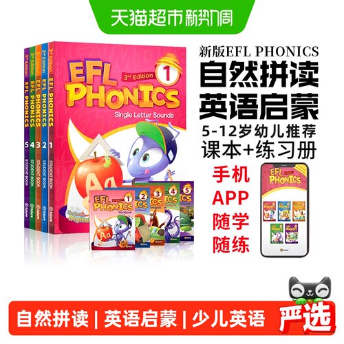 eflphonics英语自然拼读教材