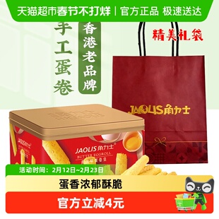 JAOLIS/角力士鸡蛋卷黄油味罐装300g休闲零食港式蛋卷皇点心