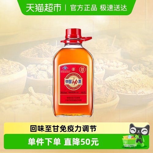 劲牌养生酒中国劲酒2.5L*1桶35度家庭装一瓶整箱低度酒 - 封面