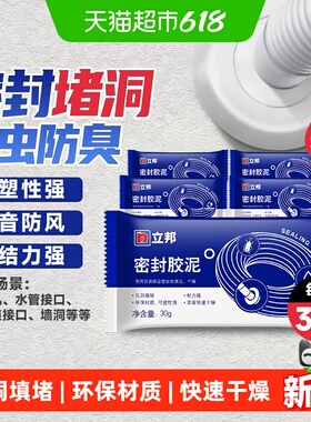 立邦密封胶泥补墙膏腻子粉墙面修补白色原子灰建筑装修密封堵漏