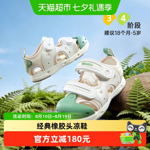 基诺浦宝宝学步凉鞋排湿透气